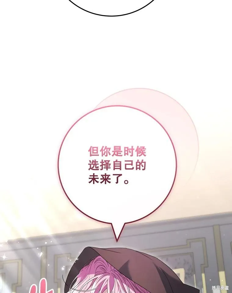 被關在網游裡了,第61话,第6张