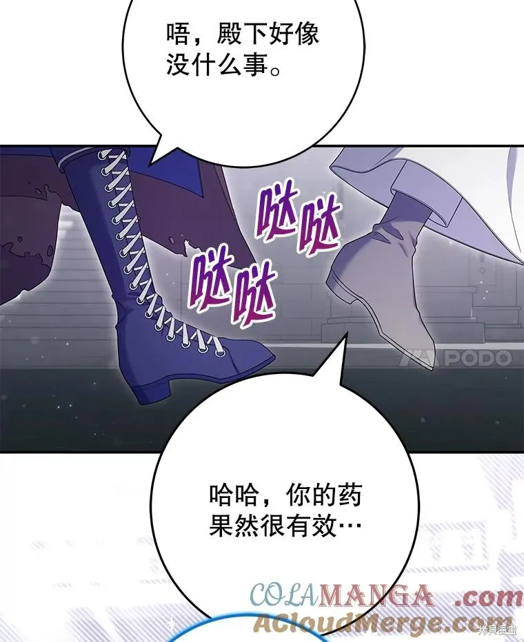 被關在網游裡了,第61话,第61张