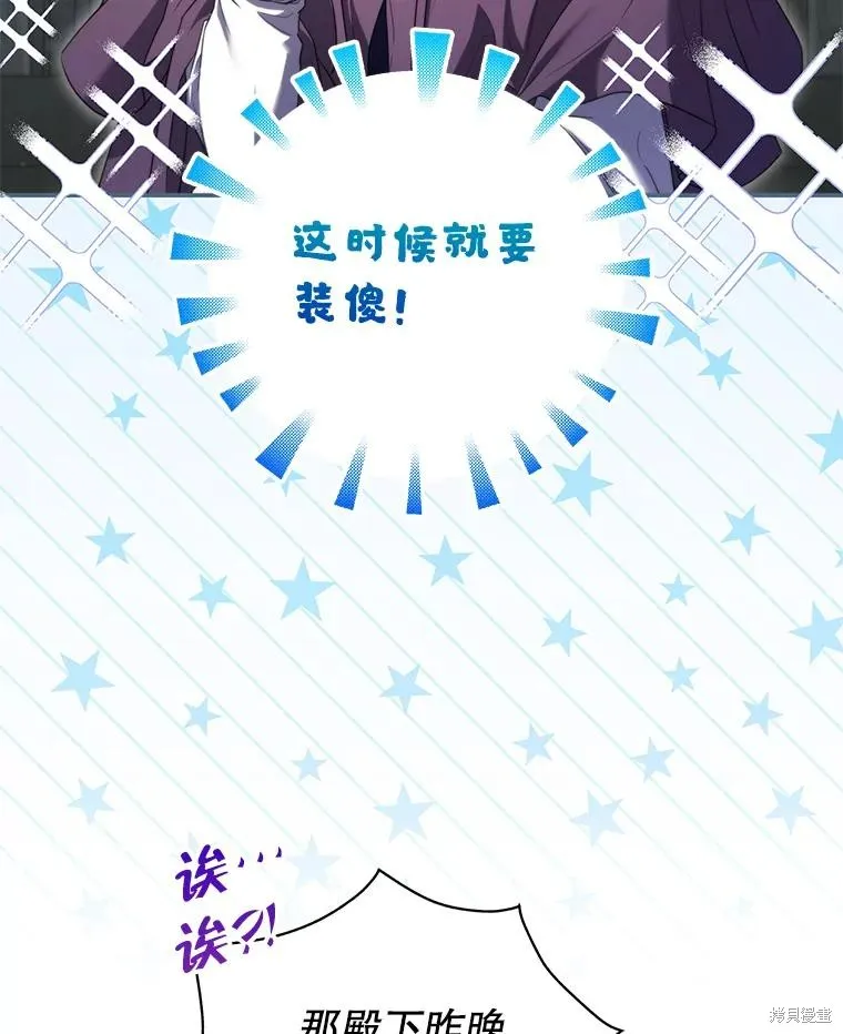 被關在網游裡了,第61话,第63张