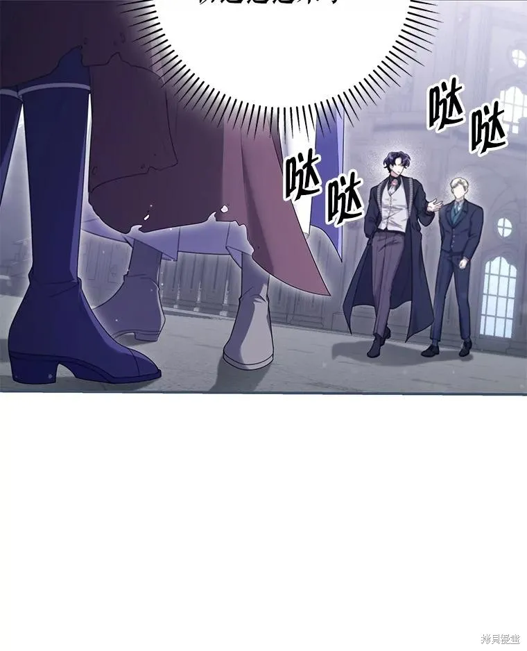被關在網游裡了,第61话,第66张