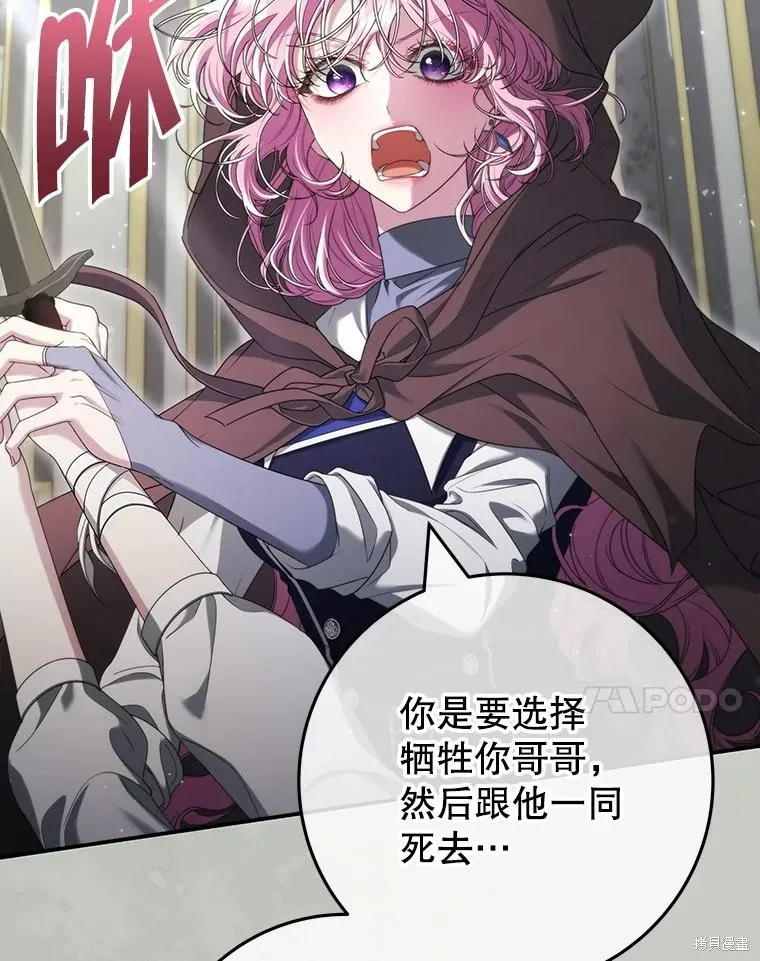 被關在網游裡了,第61话,第7张