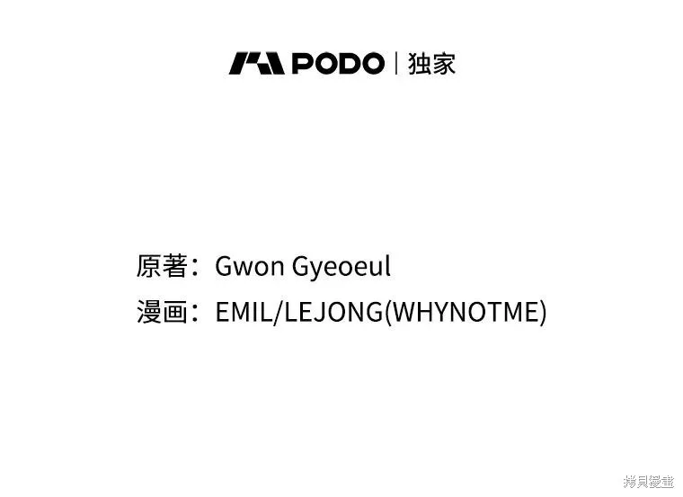 被關在網游裡了,第61话,第78张