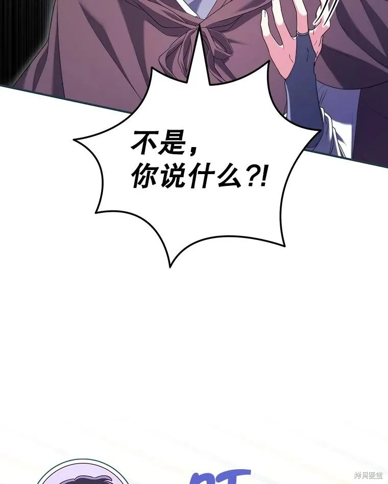 被關在網游裡了,第61话,第87张