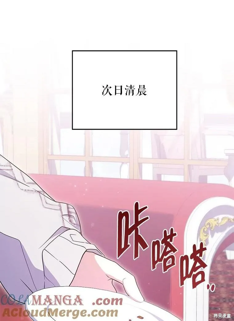 被關在網游裡了,第50话,第1张