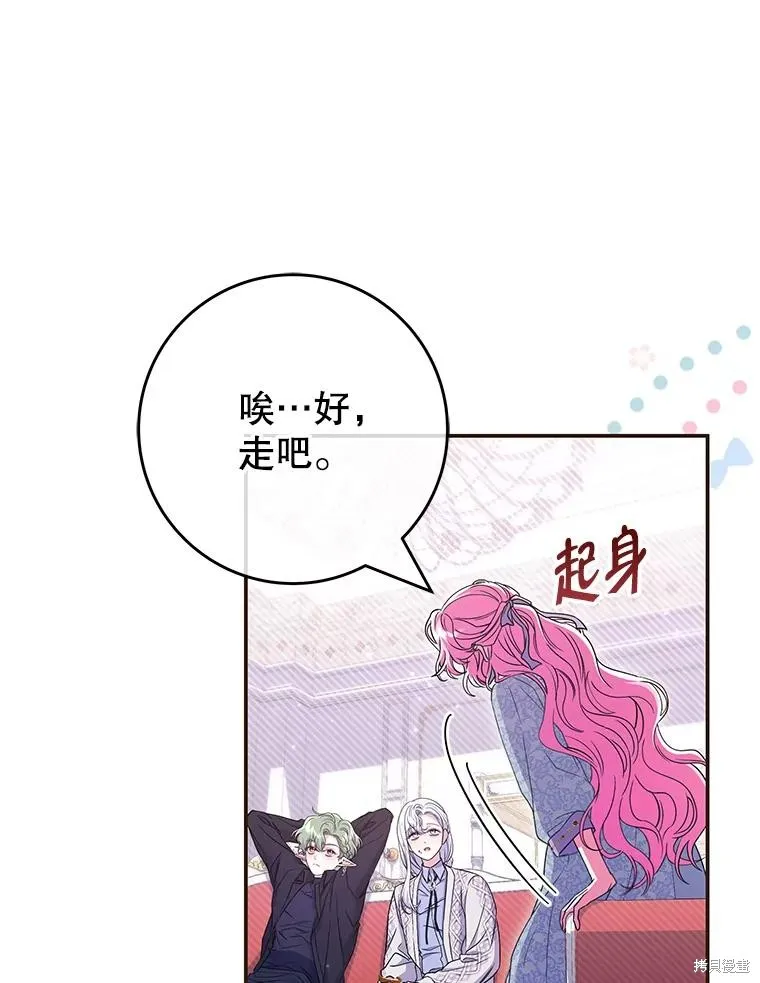 被關在網游裡了,第50话,第10张