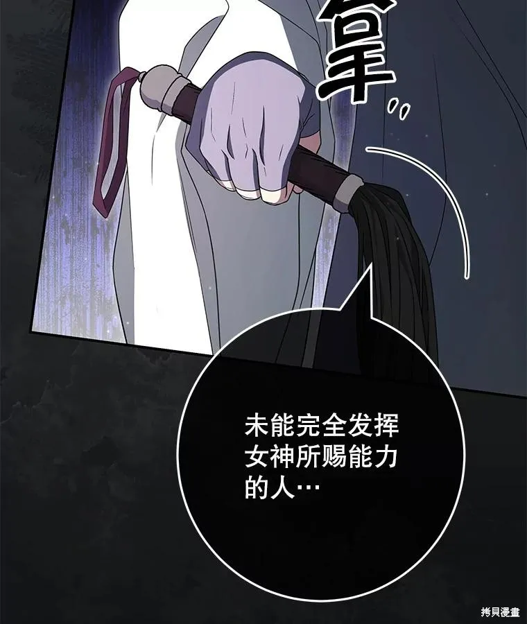 被關在網游裡了,第50话,第100张