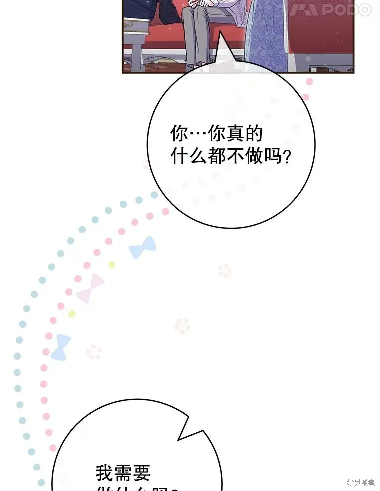 被關在網游裡了,第50话,第11张