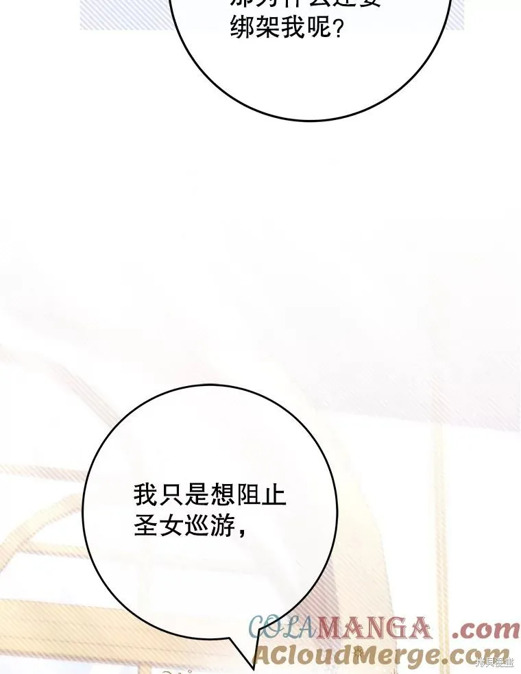 被關在網游裡了,第50话,第13张