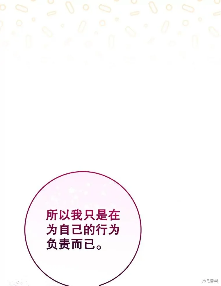 被關在網游裡了,第50话,第15张