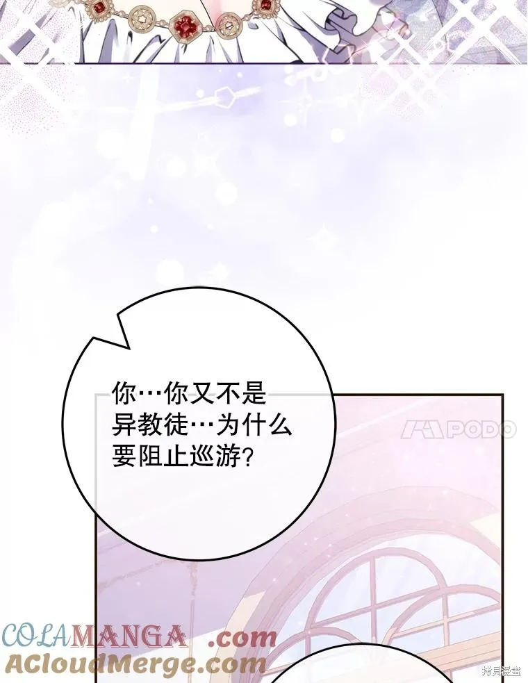 被關在網游裡了,第50话,第17张