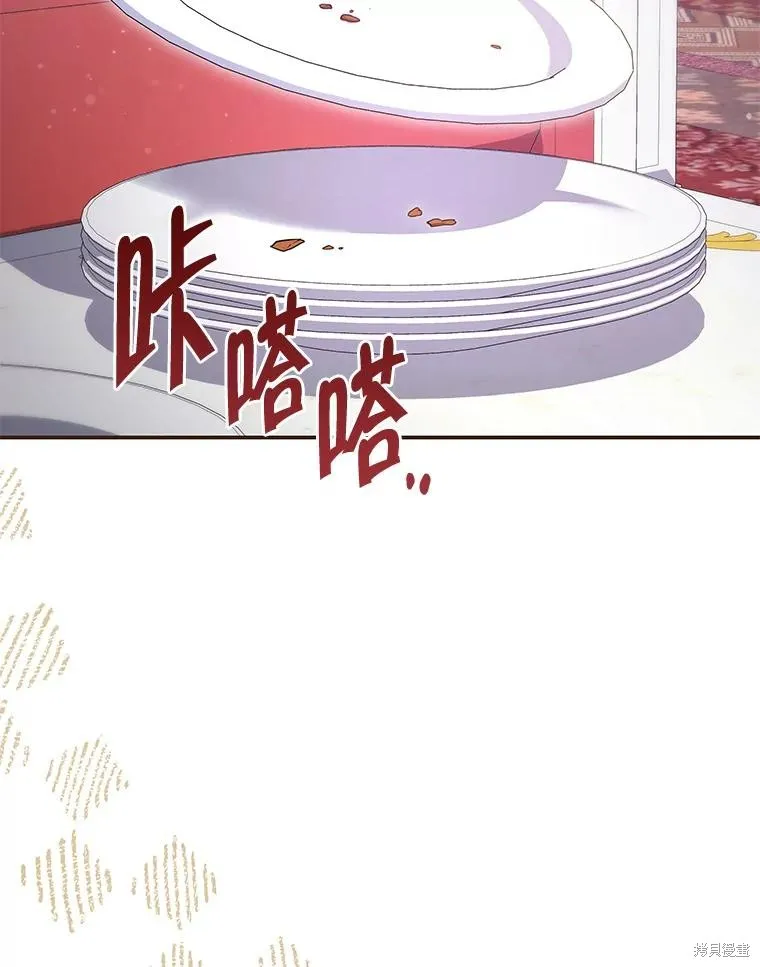 被關在網游裡了,第50话,第2张