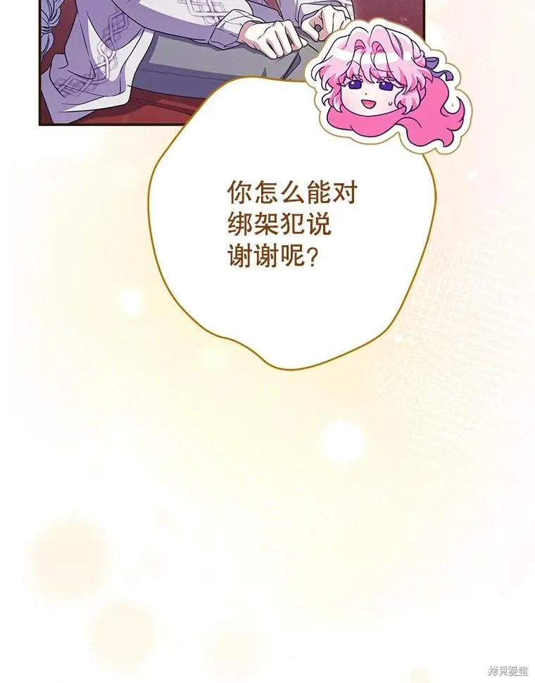 被關在網游裡了,第50话,第22张