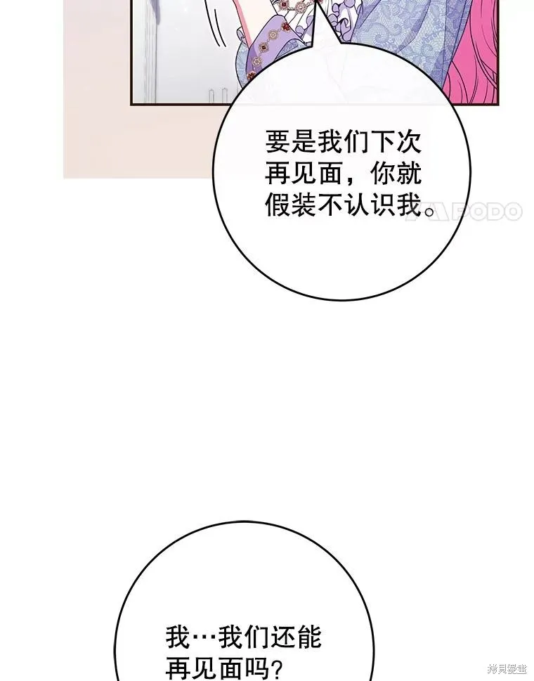 被關在網游裡了,第50话,第24张