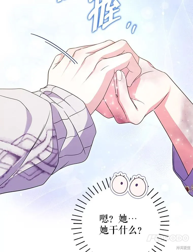 被關在網游裡了,第50话,第30张