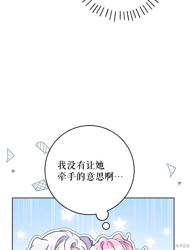被關在網游裡了,第50话,第31张