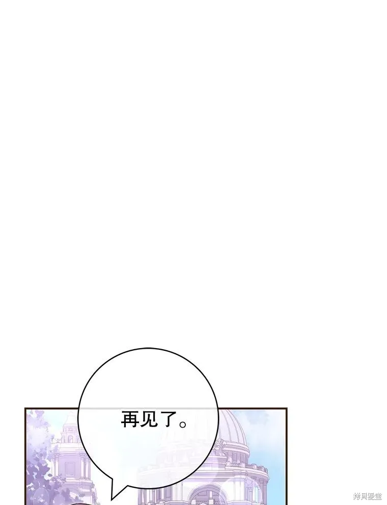 被關在網游裡了,第50话,第35张