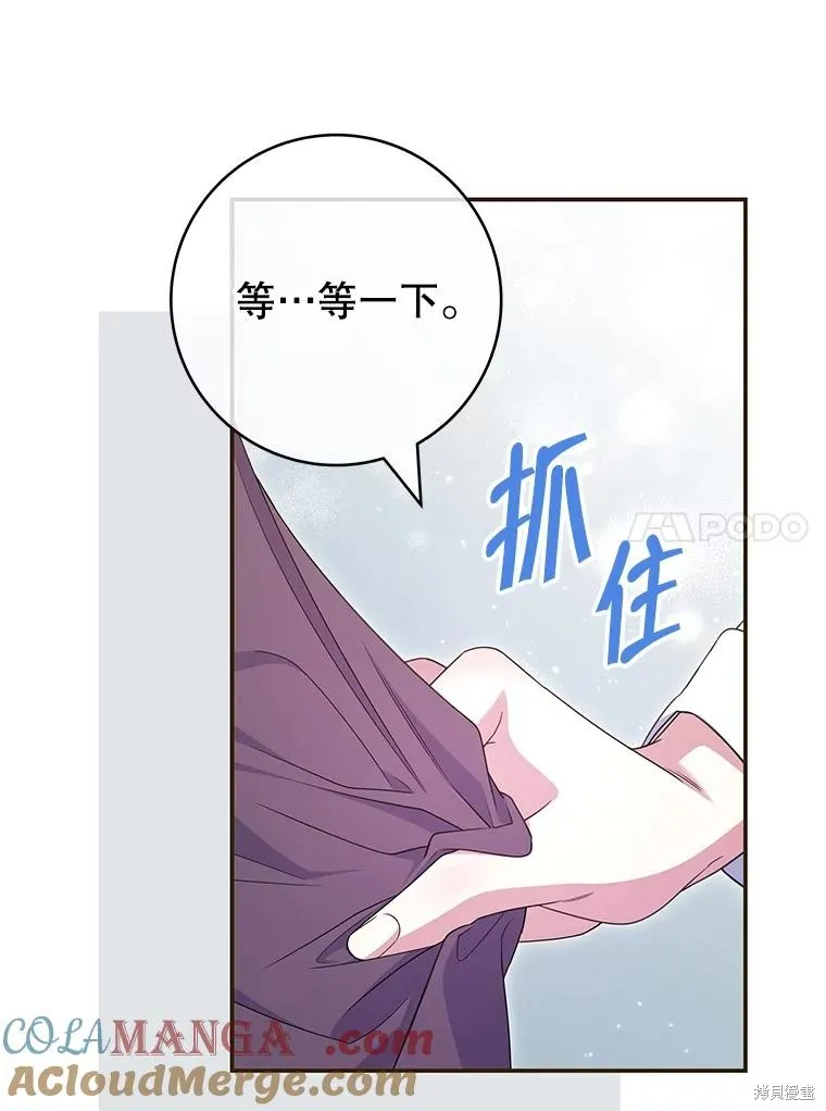 被關在網游裡了,第50话,第37张