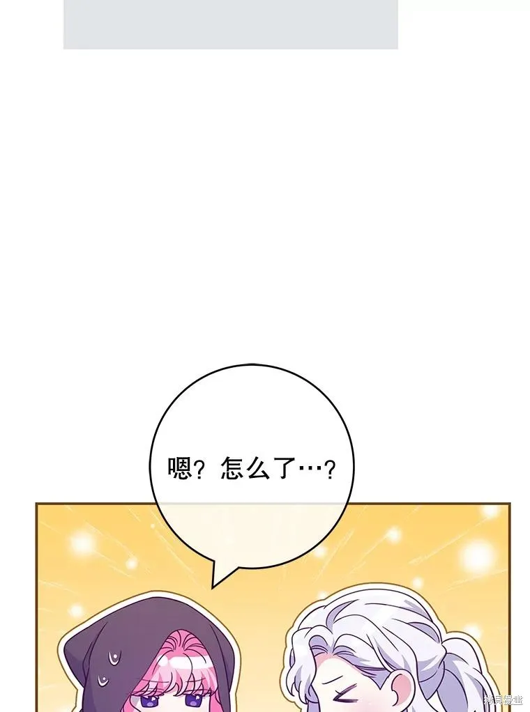 被關在網游裡了,第50话,第38张