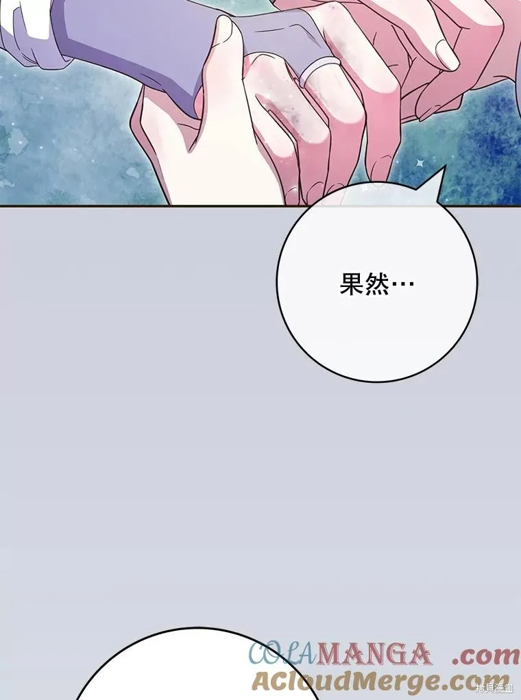 被關在網游裡了,第50话,第41张