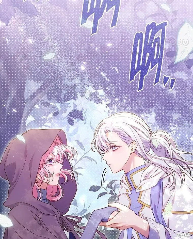 被關在網游裡了,第50话,第47张