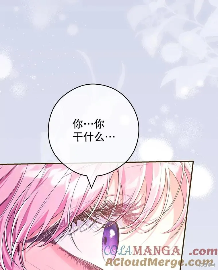 被關在網游裡了,第50话,第49张