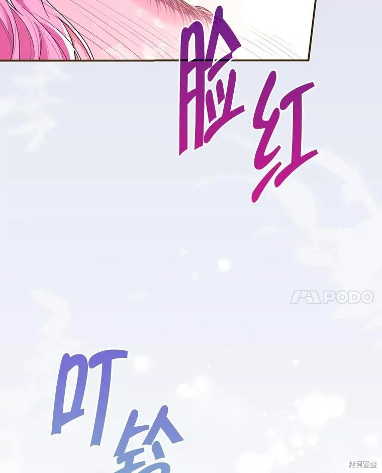 被關在網游裡了,第50话,第50张