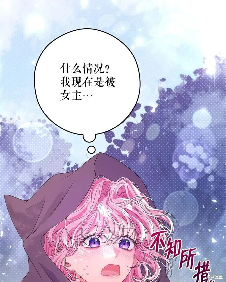 被關在網游裡了,第50话,第58张