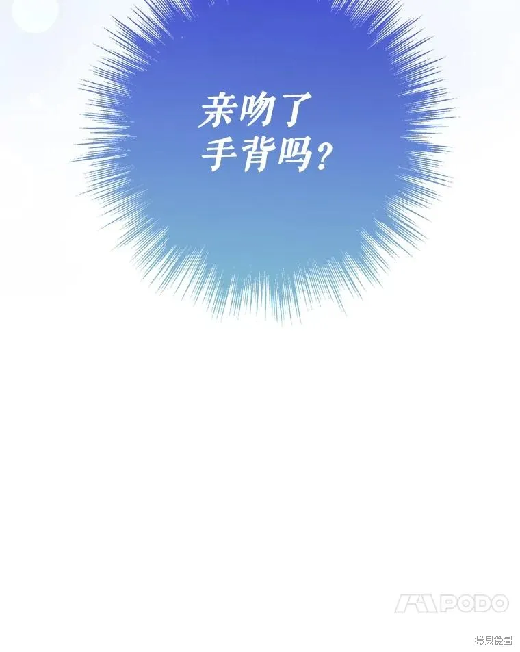 被關在網游裡了,第50话,第60张