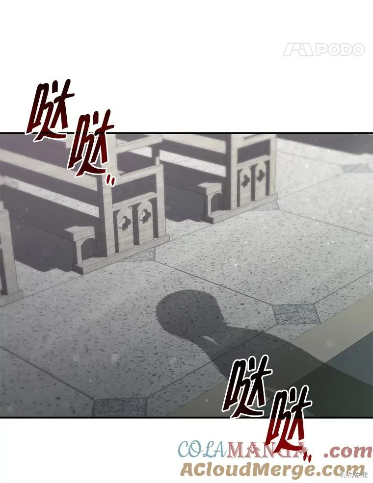 被關在網游裡了,第50话,第65张
