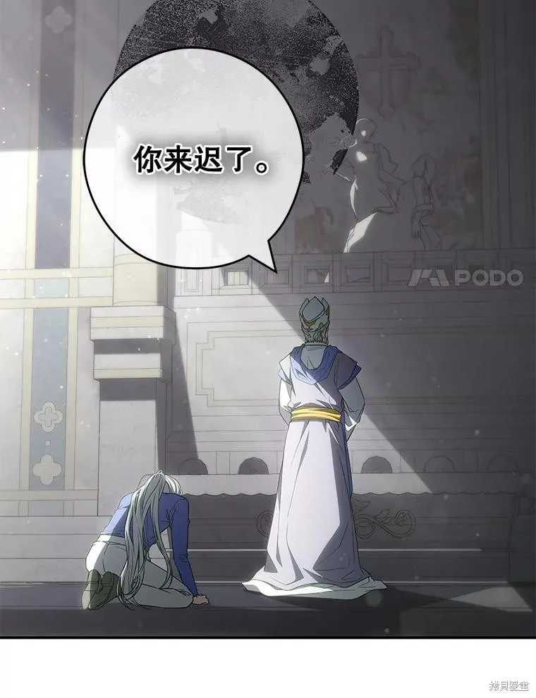 被關在網游裡了,第50话,第68张
