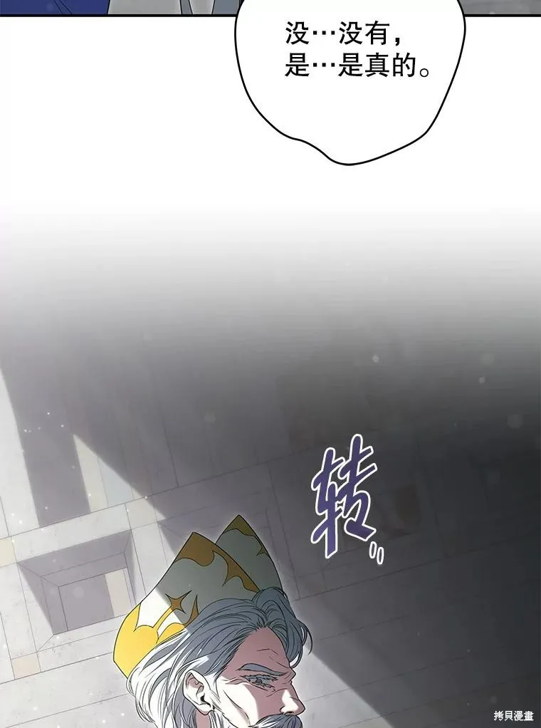 被關在網游裡了,第50话,第72张