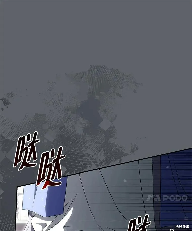 被關在網游裡了,第50话,第74张