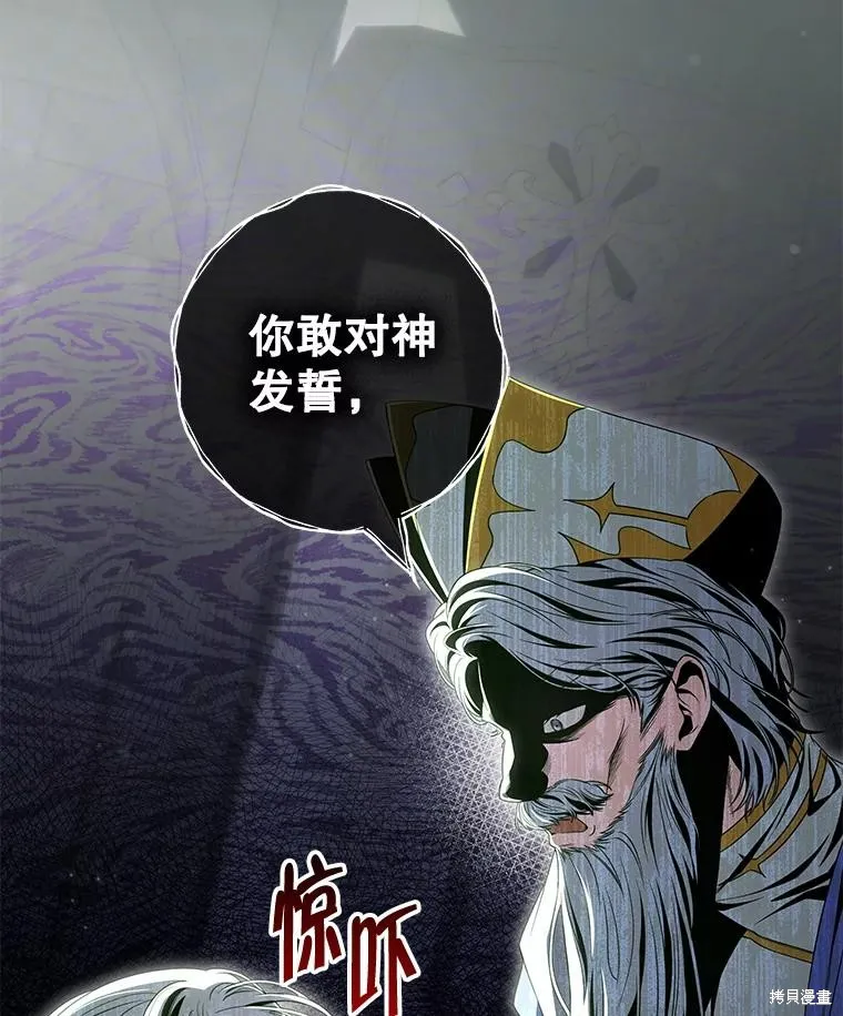 被關在網游裡了,第50话,第76张