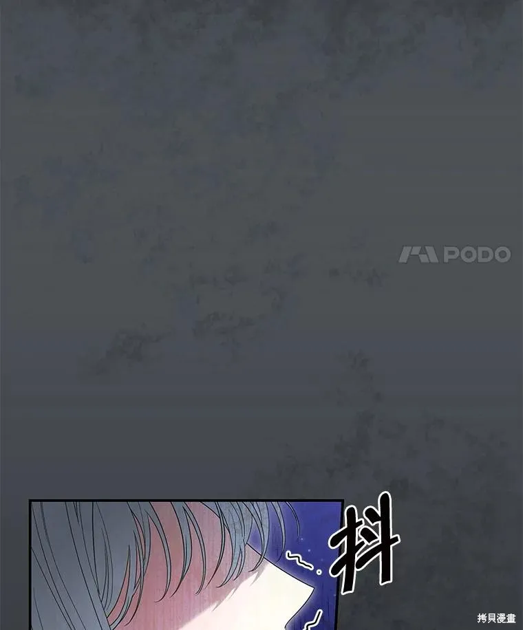 被關在網游裡了,第50话,第78张