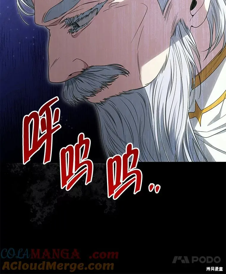 被關在網游裡了,第50话,第81张