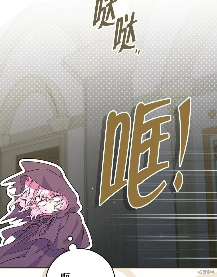 被關在網游裡了,第62话,第102张