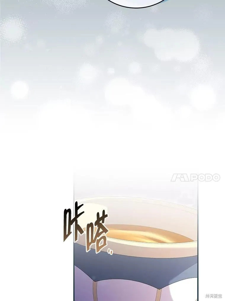 被關在網游裡了,第62话,第23张