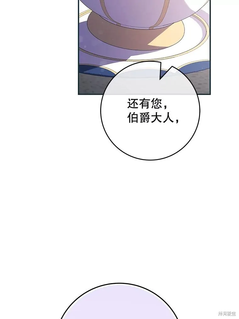 被關在網游裡了,第62话,第24张