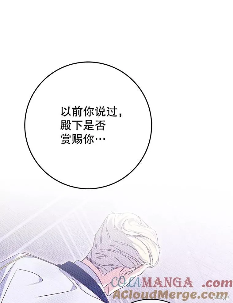 被關在網游裡了,第62话,第29张