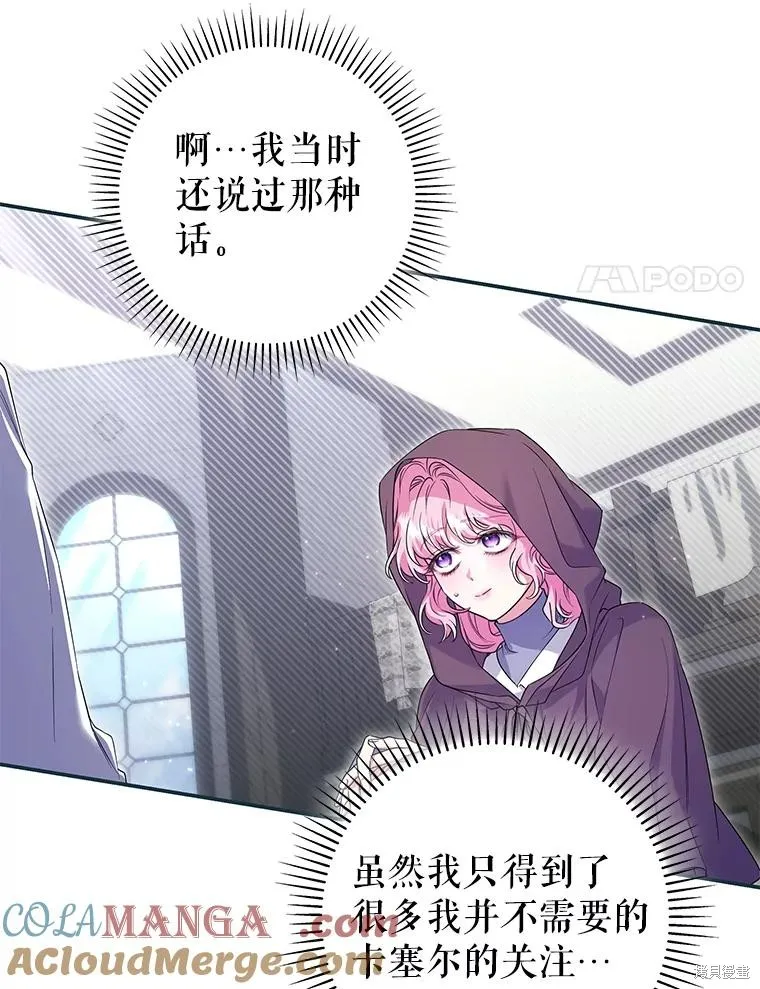 被關在網游裡了,第62话,第33张