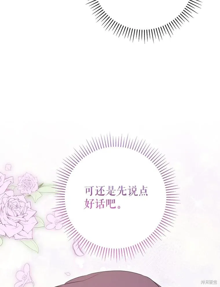 被關在網游裡了,第62话,第34张