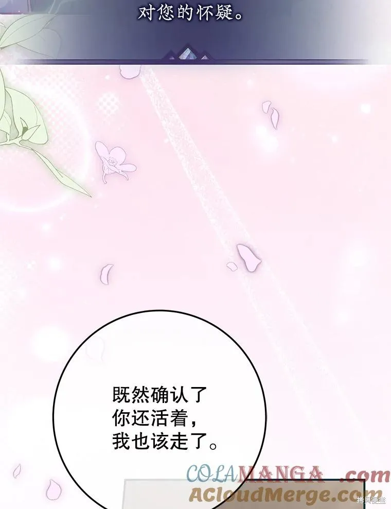 被關在網游裡了,第62话,第37张