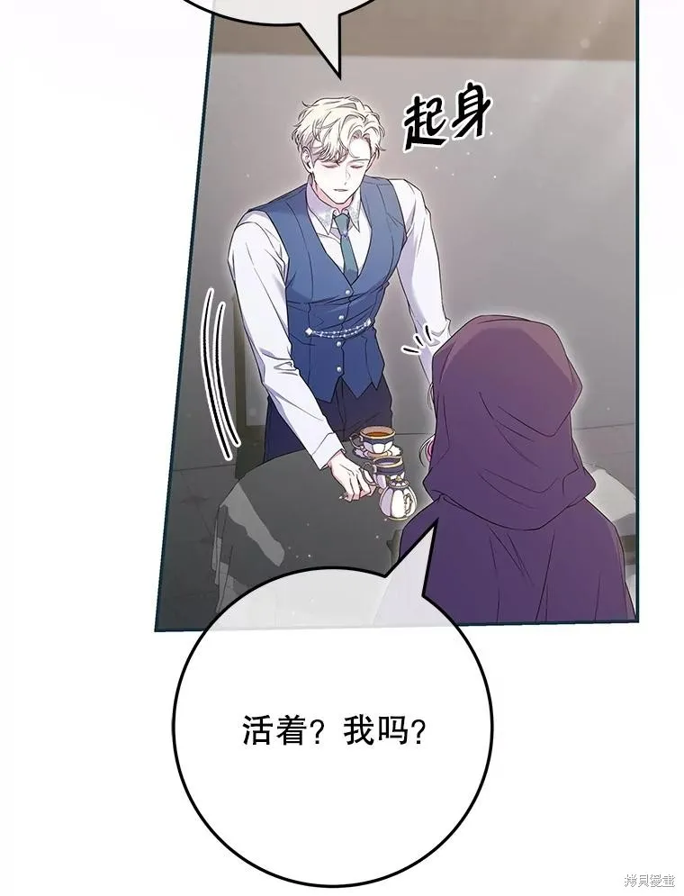 被關在網游裡了,第62话,第38张