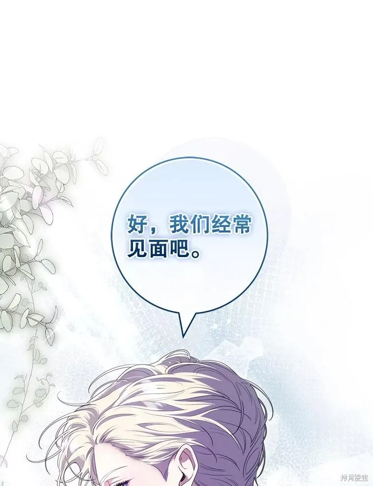 被關在網游裡了,第62话,第42张