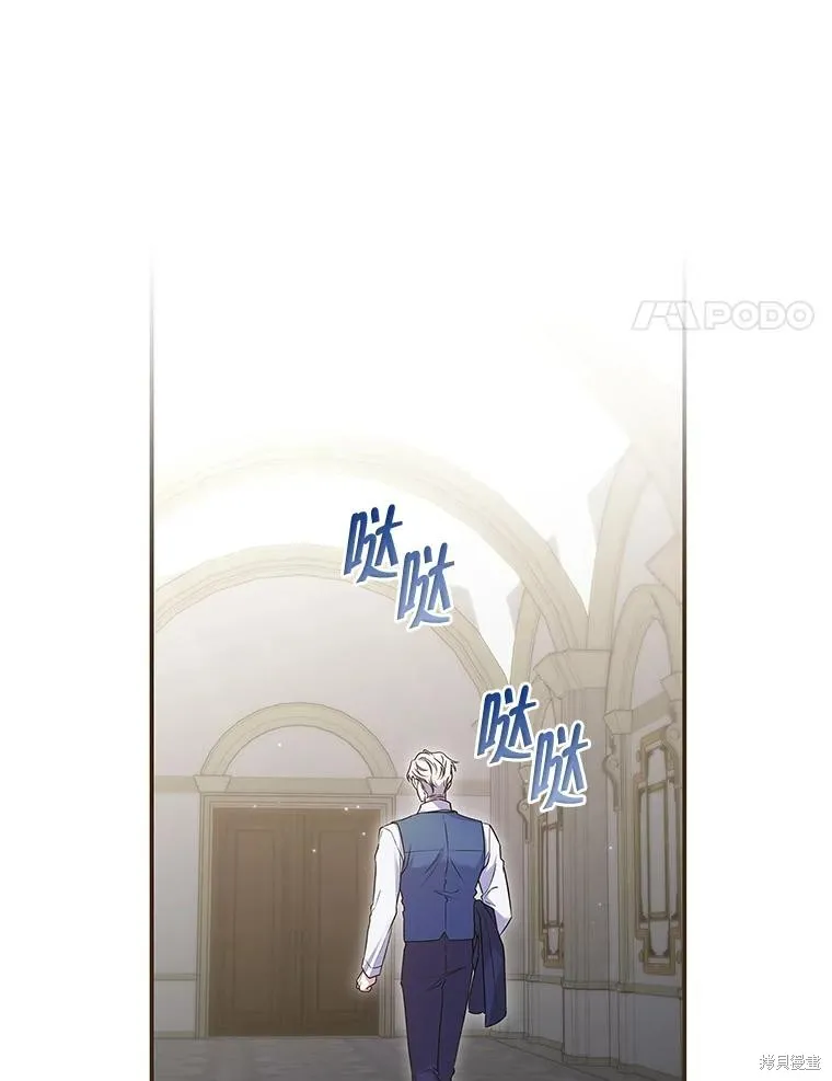 被關在網游裡了,第62话,第47张
