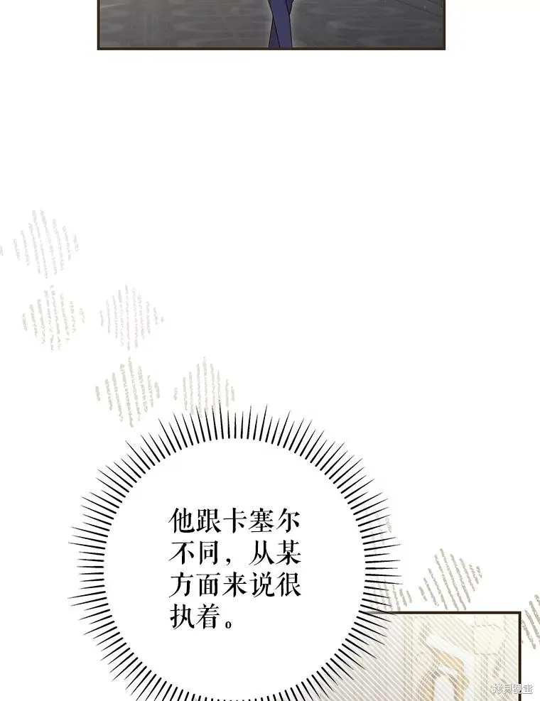 被關在網游裡了,第62话,第48张