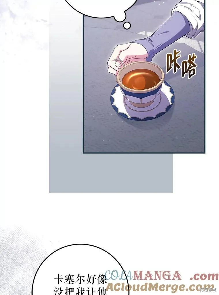被關在網游裡了,第62话,第5张