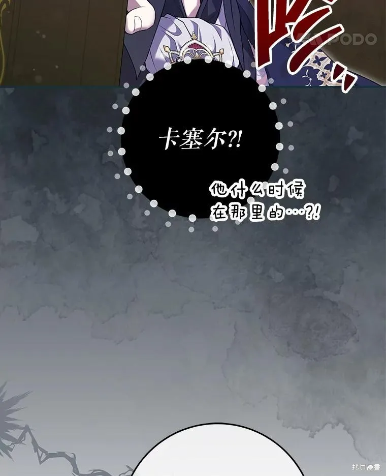 被關在網游裡了,第62话,第54张