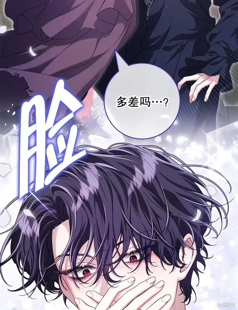 被關在網游裡了,第62话,第78张