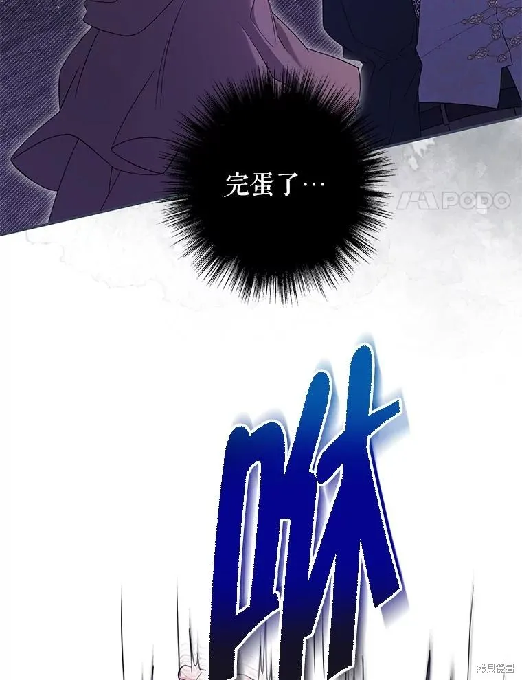 被關在網游裡了,第62话,第84张